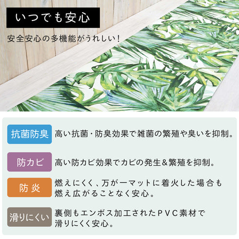 キッチンマット180 ジャングル.|s4